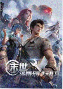 云上的信号塔治愈动画封面