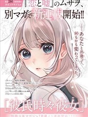 纸片少女动态漫封面
